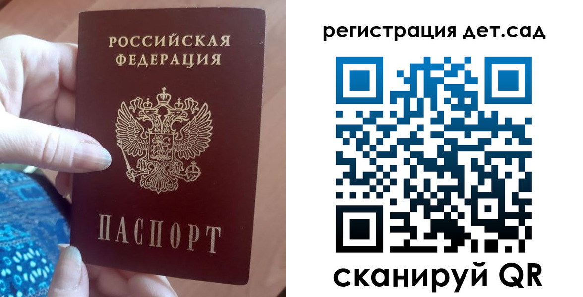 прописка 2025 в Заозёрске